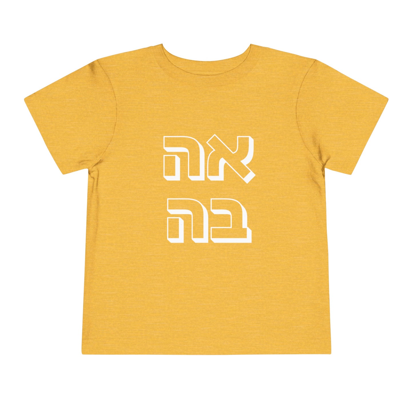 Toddler אהבה Short Sleeve Tee - 2