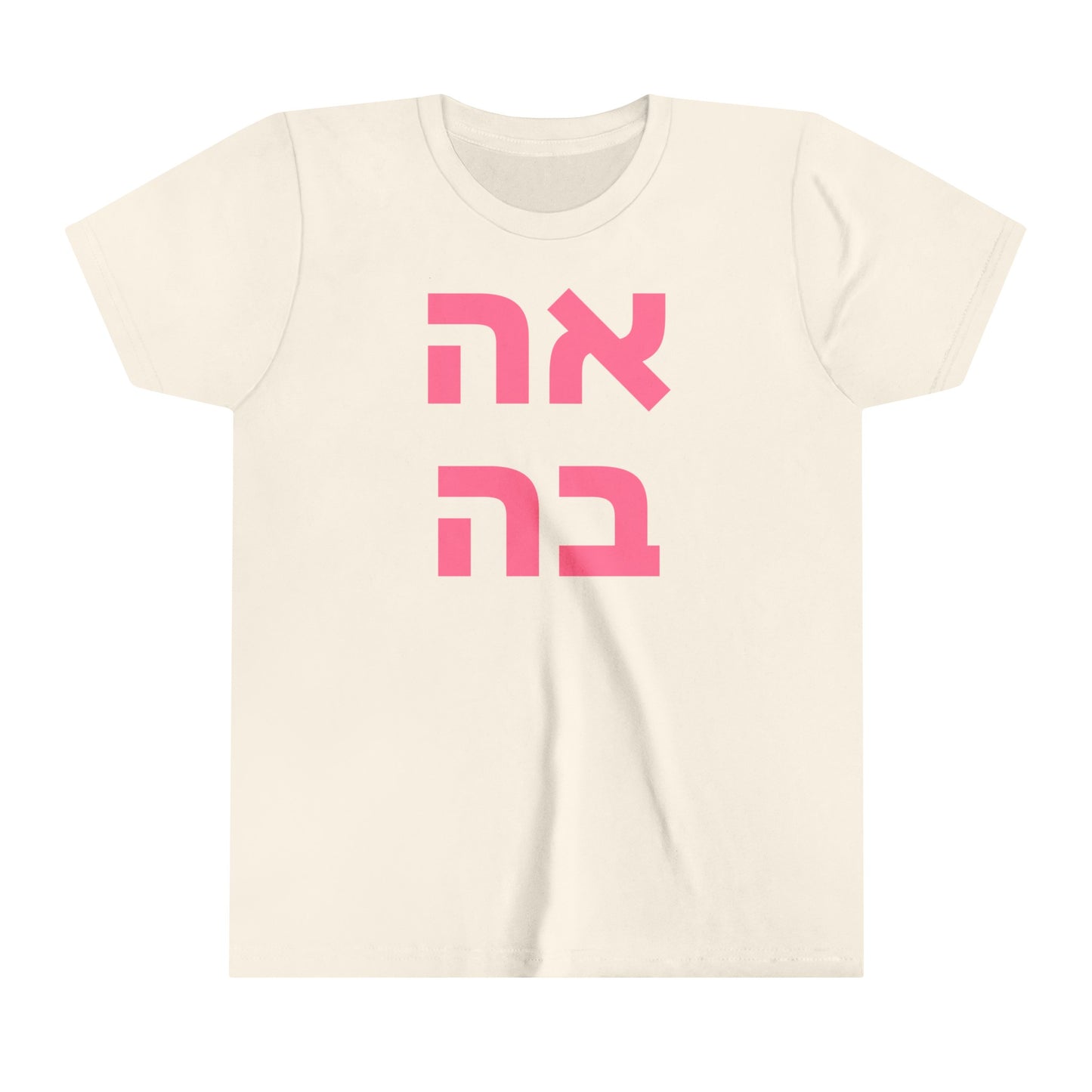 Girls אהבה Short Sleeve Tee - Pink Letters