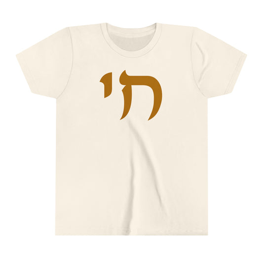 Kids Chai Short Sleeve Tee