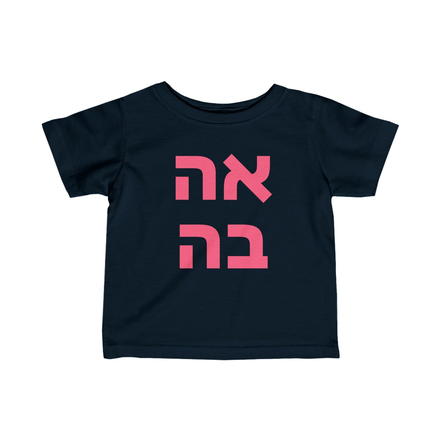 Infant אהבה Short Sleeve Jersey Tee