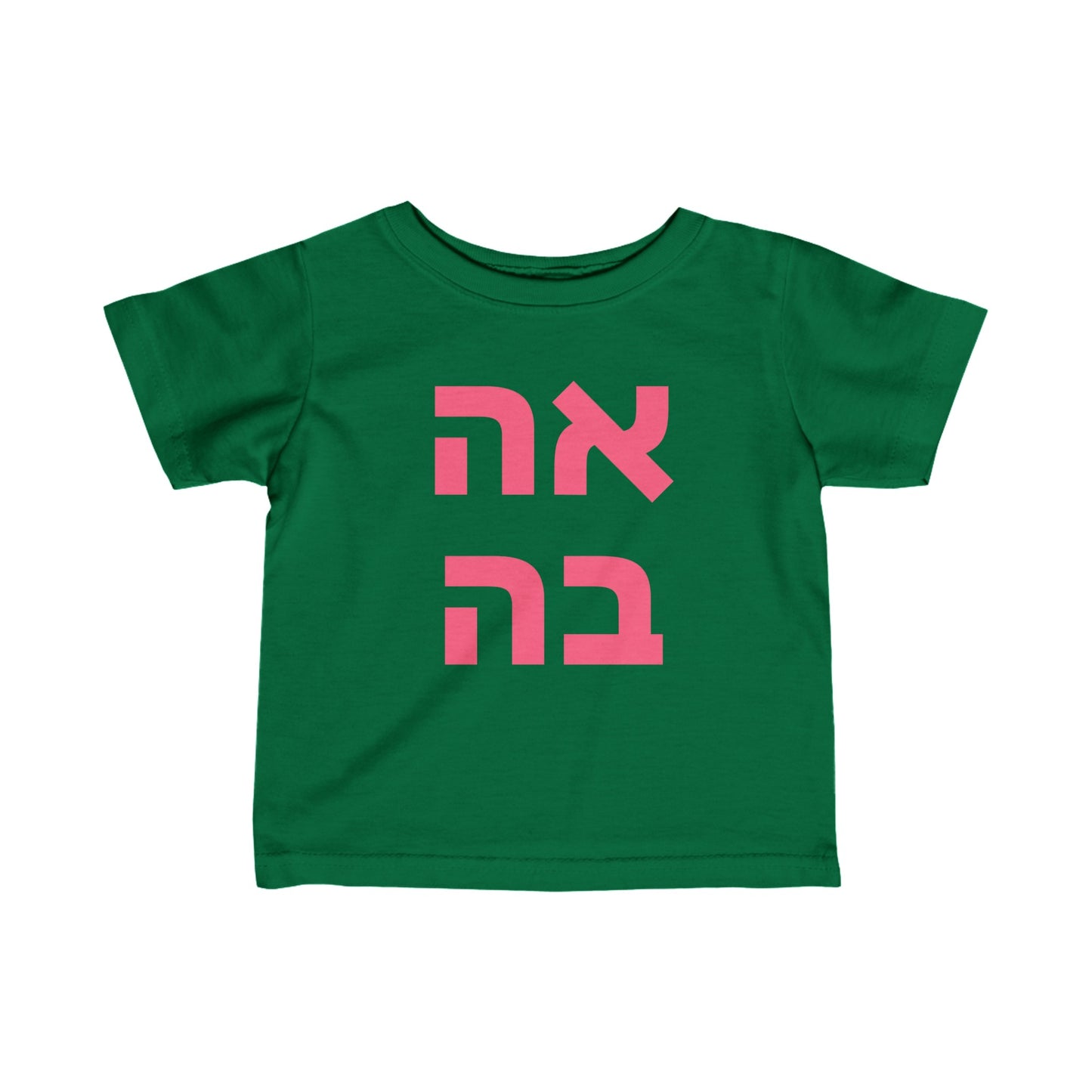 Infant אהבה Short Sleeve Jersey Tee