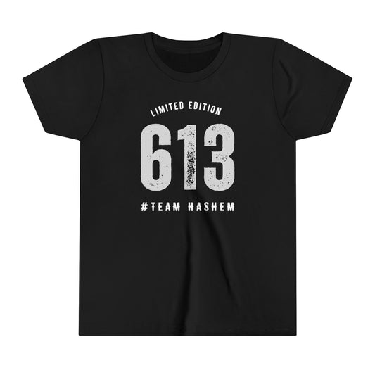 Kids 613 Team Hashem Short Sleeve Tee (Modern style - fitted cut)