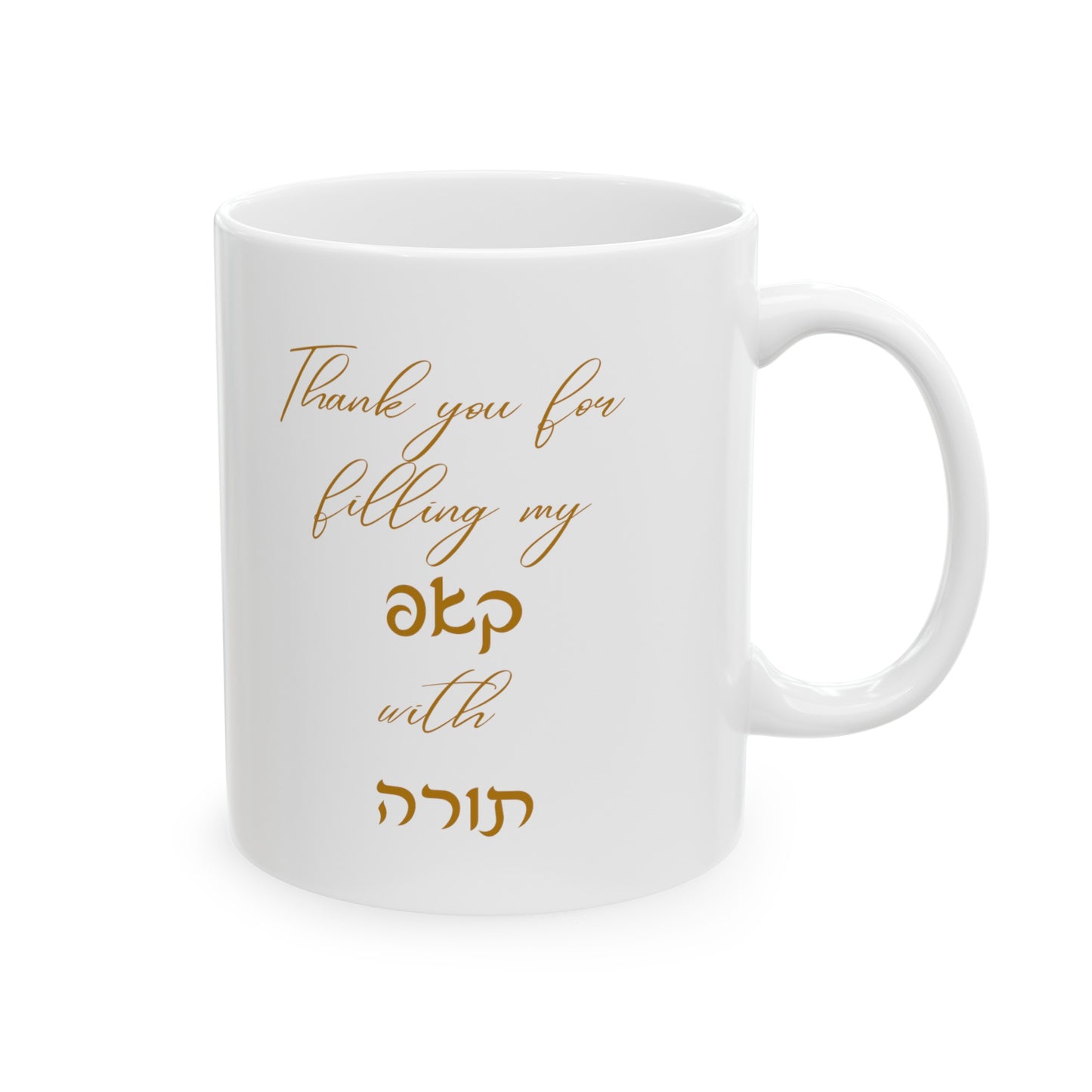 Thank you for filling my קאפ - Best Rebbe - Ceramic Mug, (11oz)