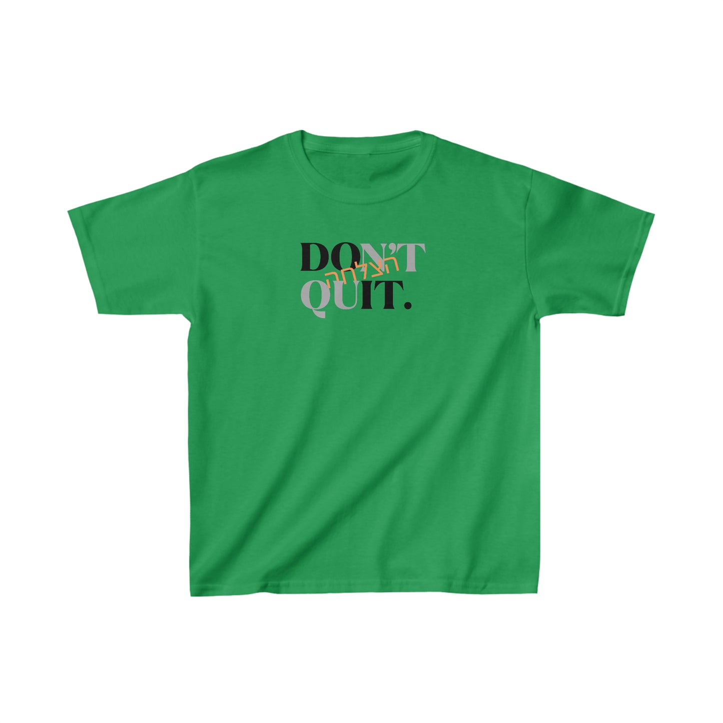 Kids' Don't Quit Hatzlacha t-shirt