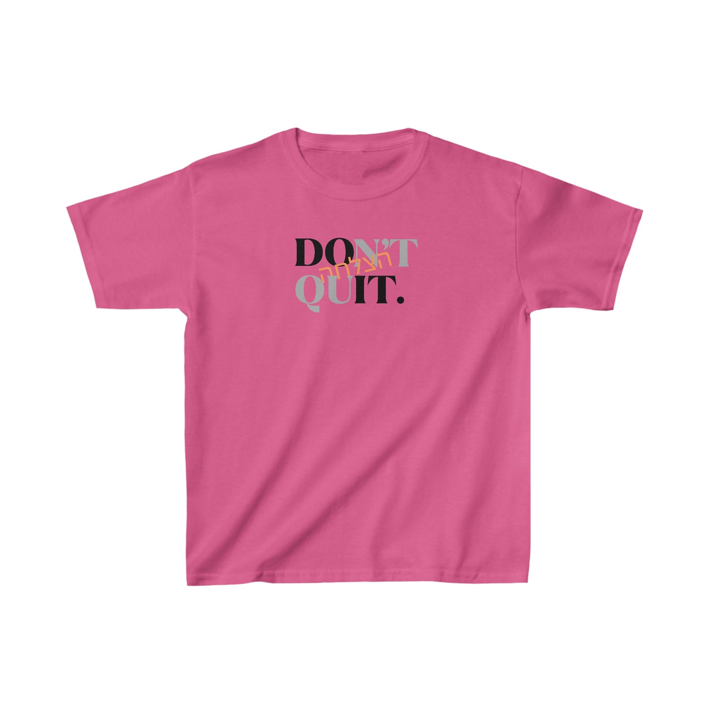 Kids' Don't Quit Hatzlacha t-shirt