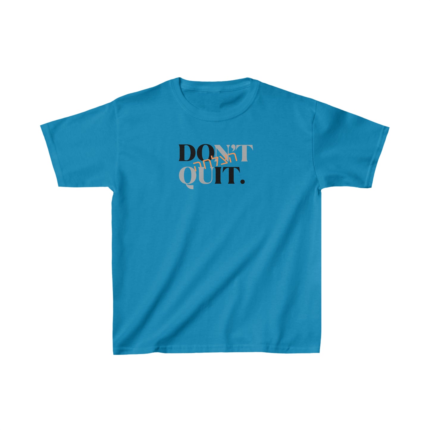 Kids' Don't Quit Hatzlacha t-shirt