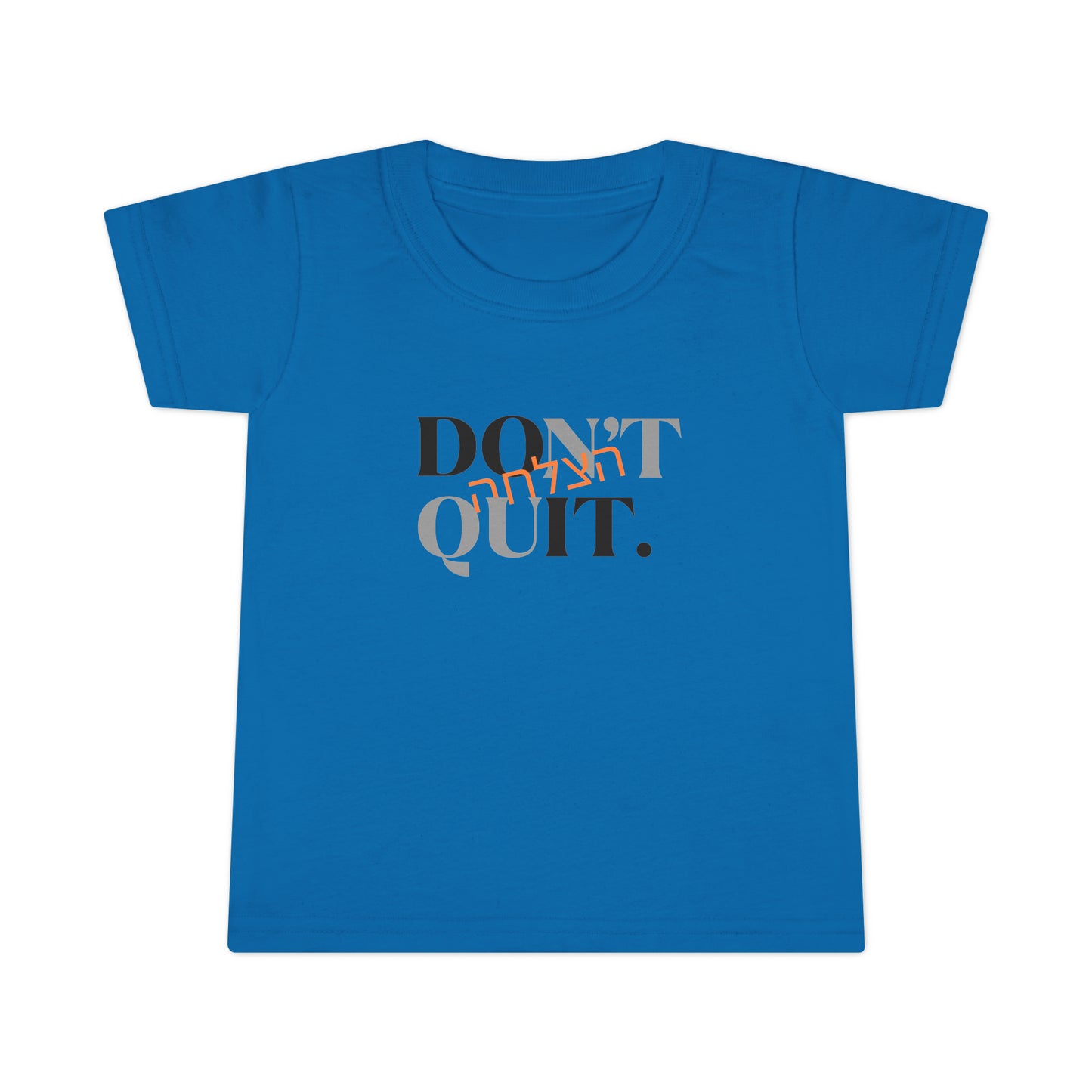 Toddlers' Don't Quit Hatzlacha short sleeve t-shirt