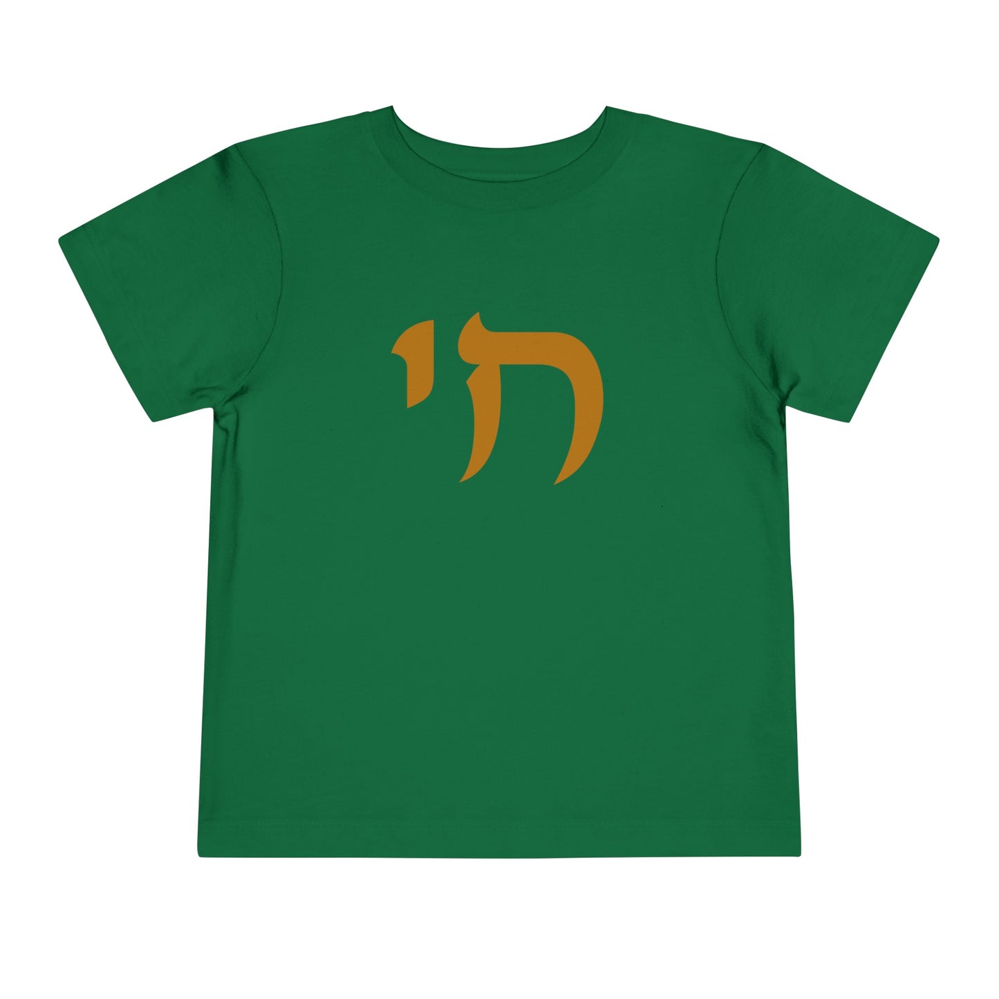 Toddler Chai Short Sleeve Tee