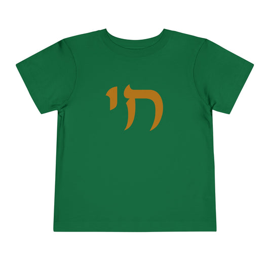Toddler Chai Short Sleeve Tee