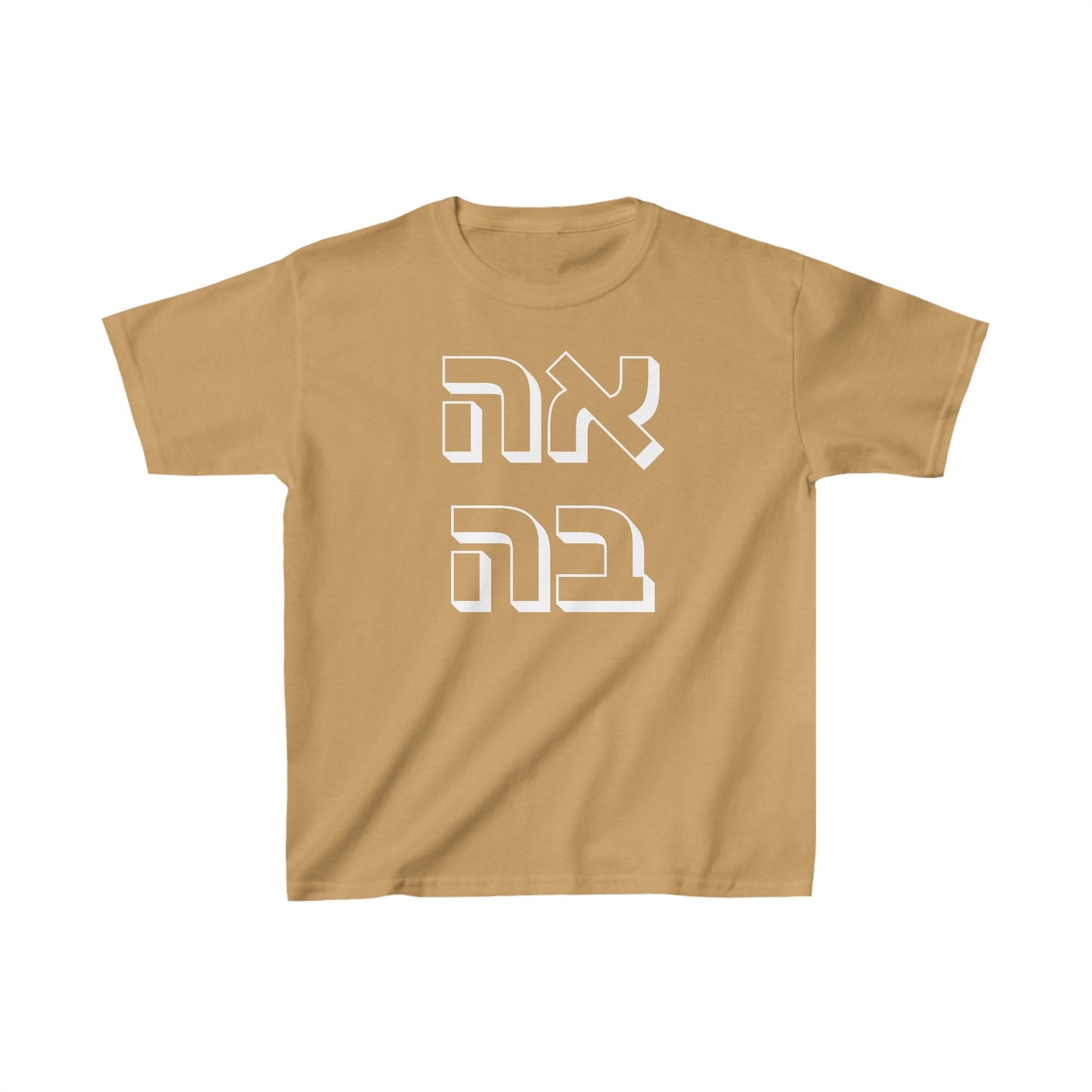 Kids אהבה Short Sleeve Cotton Tee