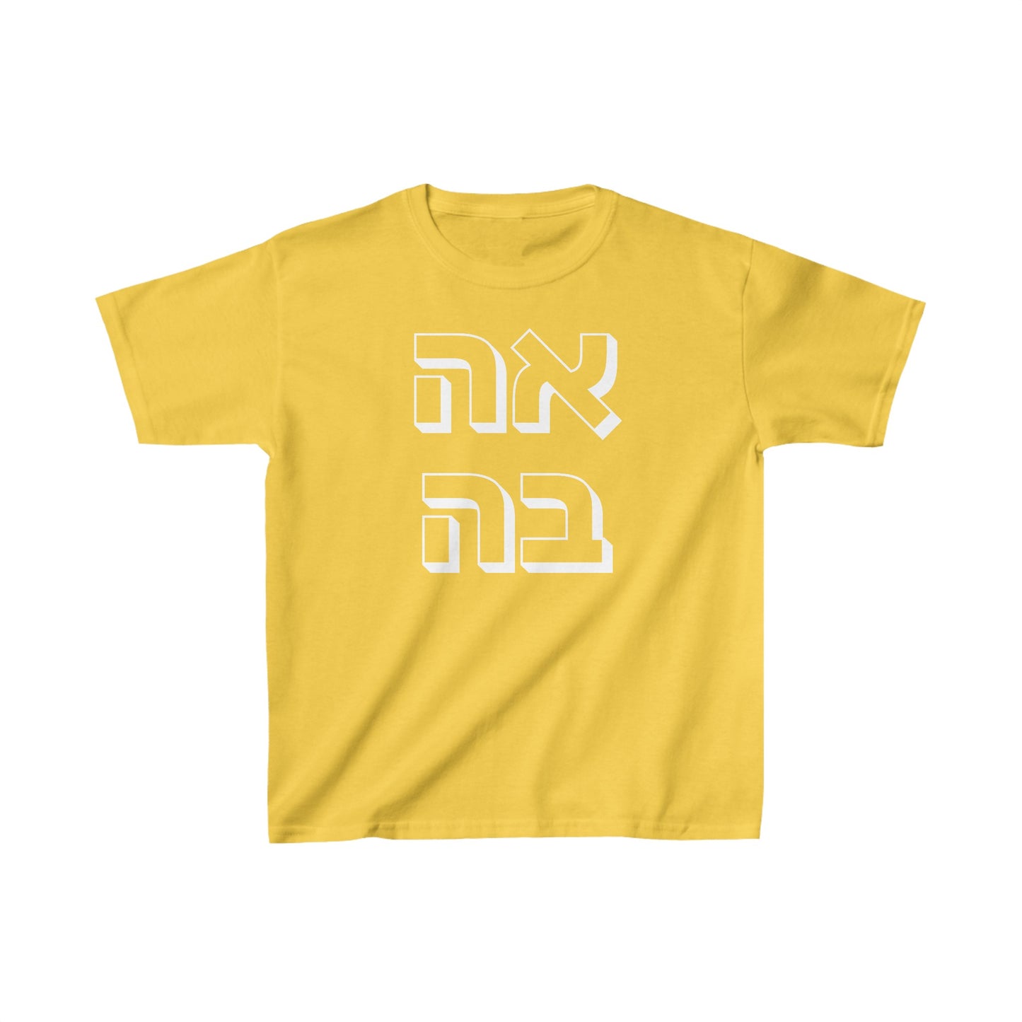 Kids אהבה Short Sleeve Cotton Tee