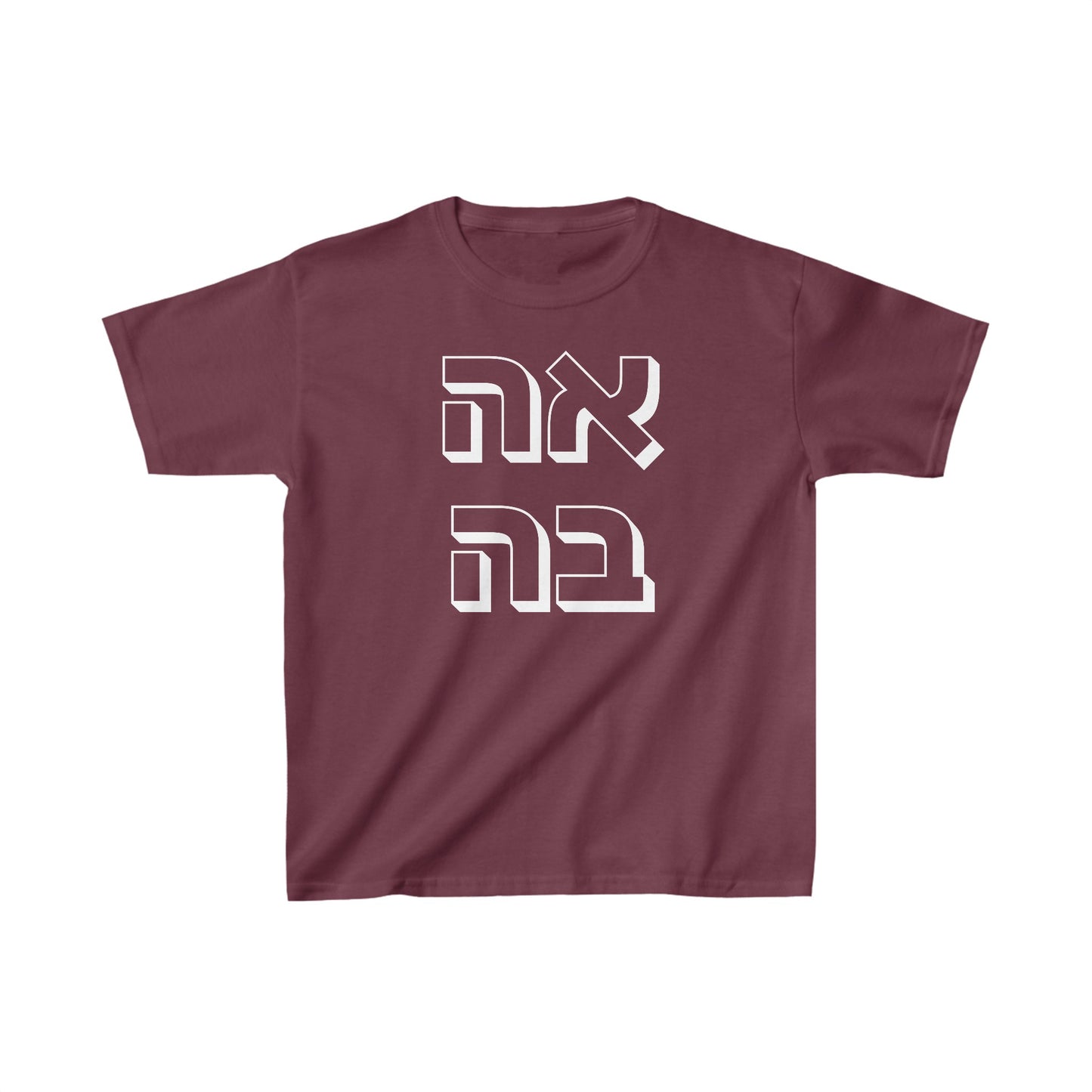 Kids אהבה Short Sleeve Cotton Tee