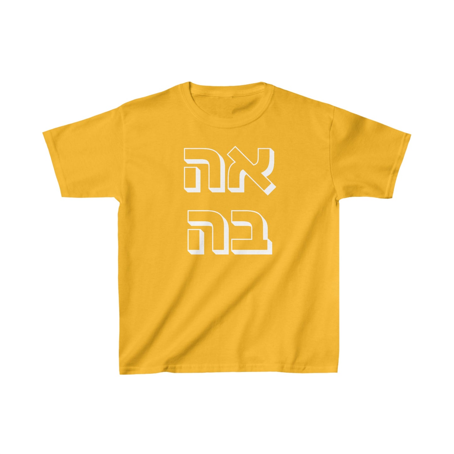 Kids אהבה Short Sleeve Cotton Tee