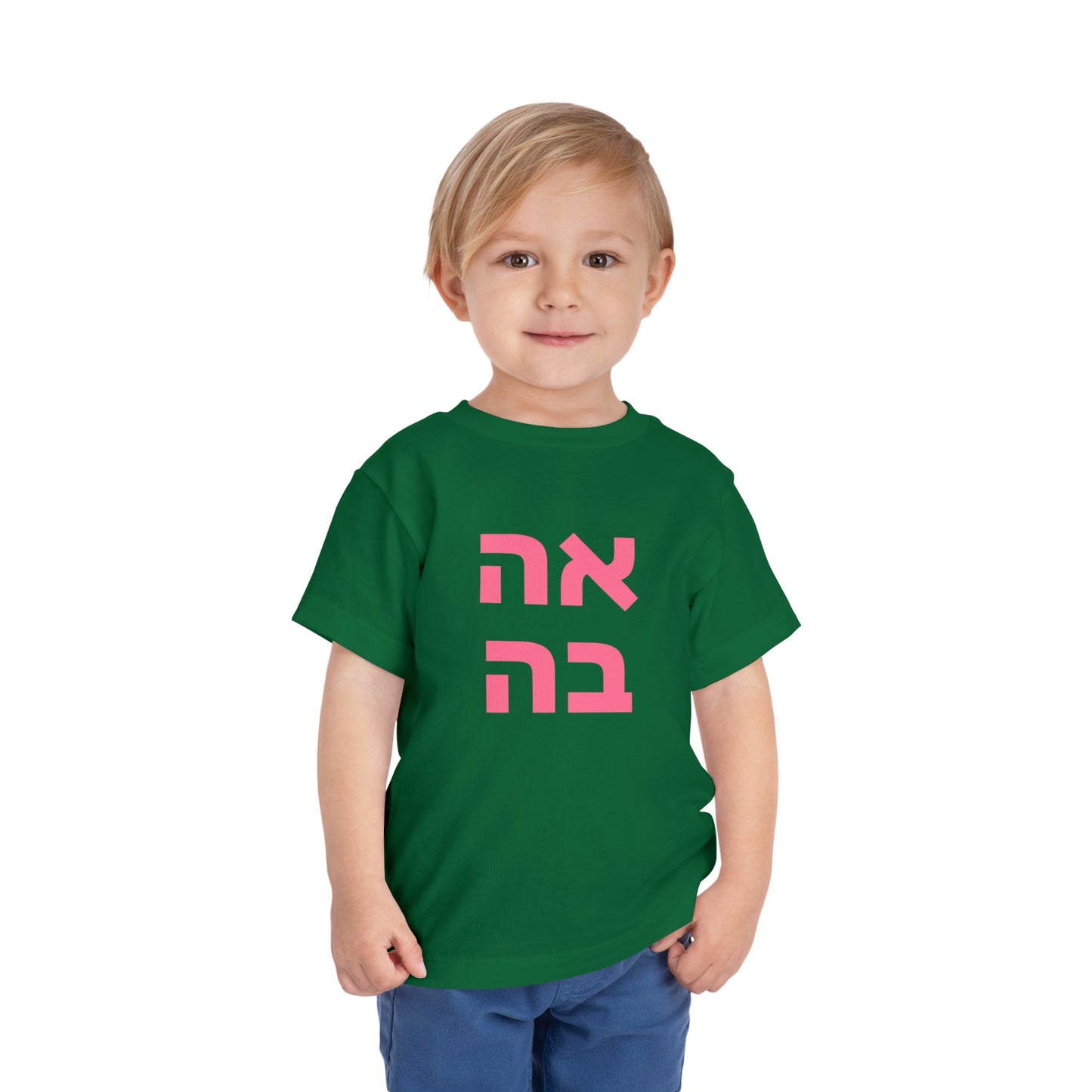 Toddler אהבה Short Sleeve Tee