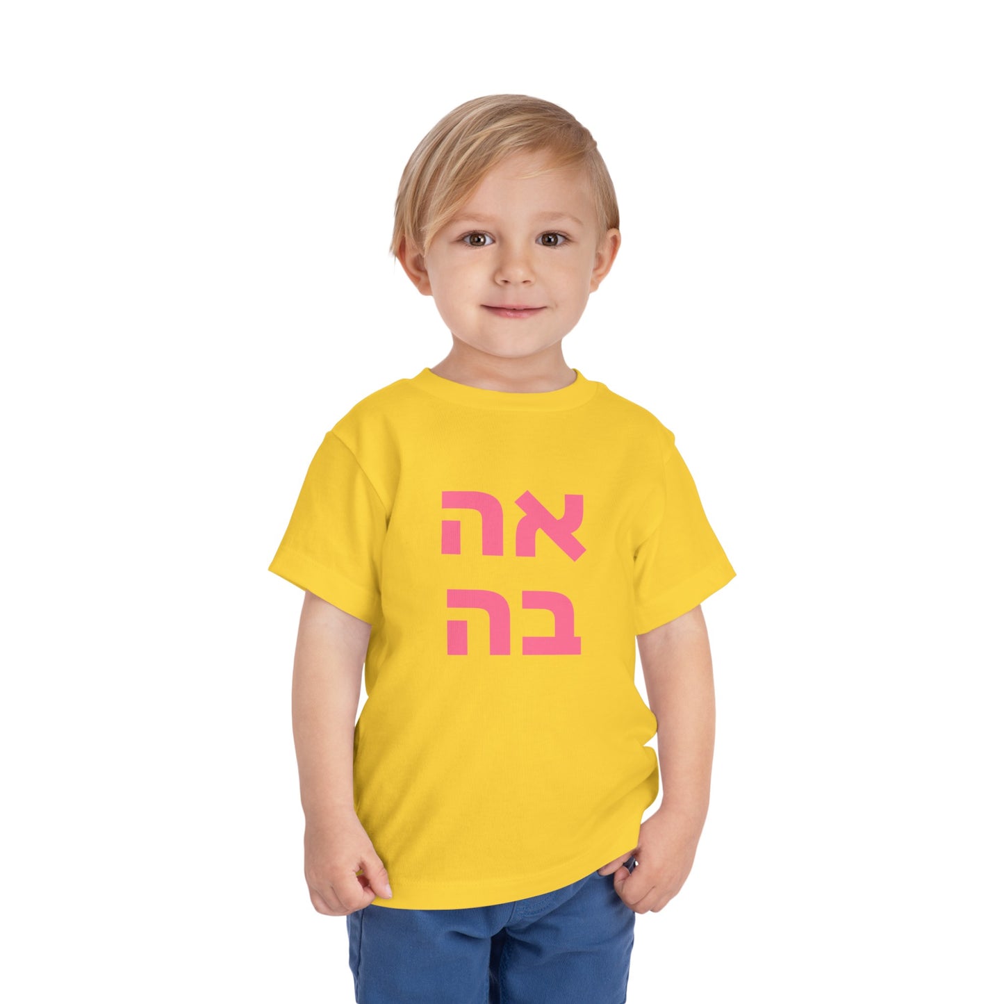 Toddler אהבה Short Sleeve Tee