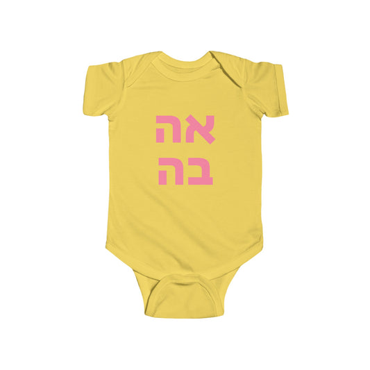 Infant Girl אהבה Short Sleeve Jersey Bodysuit