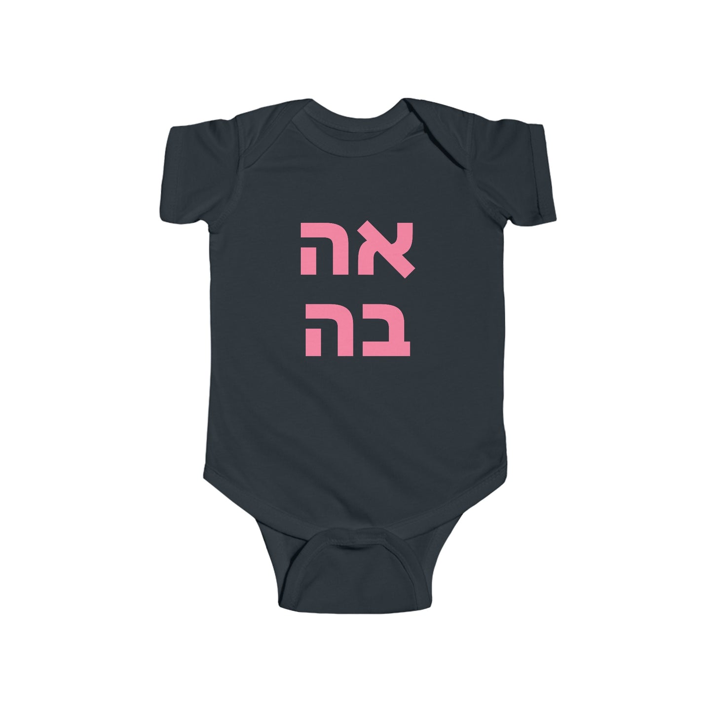 Infant Girl אהבה Short Sleeve Jersey Bodysuit