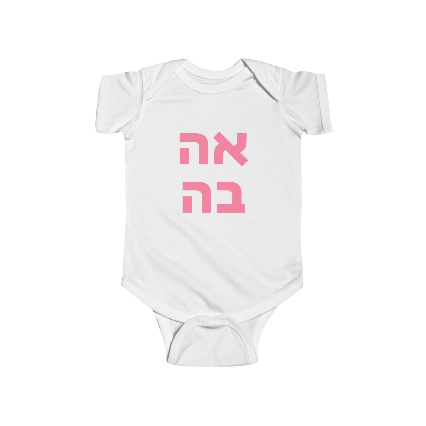 Infant Girl אהבה Short Sleeve Jersey Bodysuit