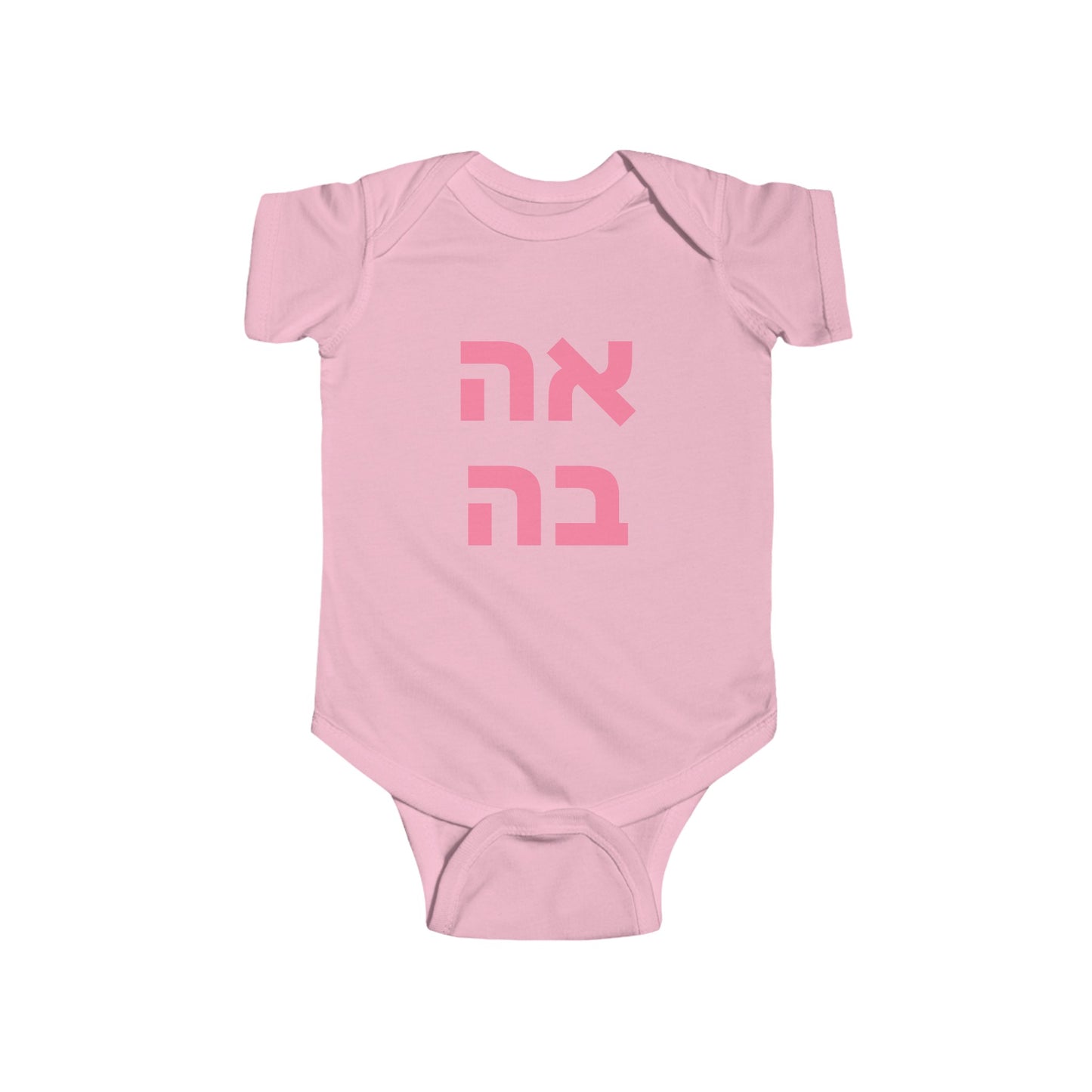 Infant Girl אהבה Short Sleeve Jersey Bodysuit