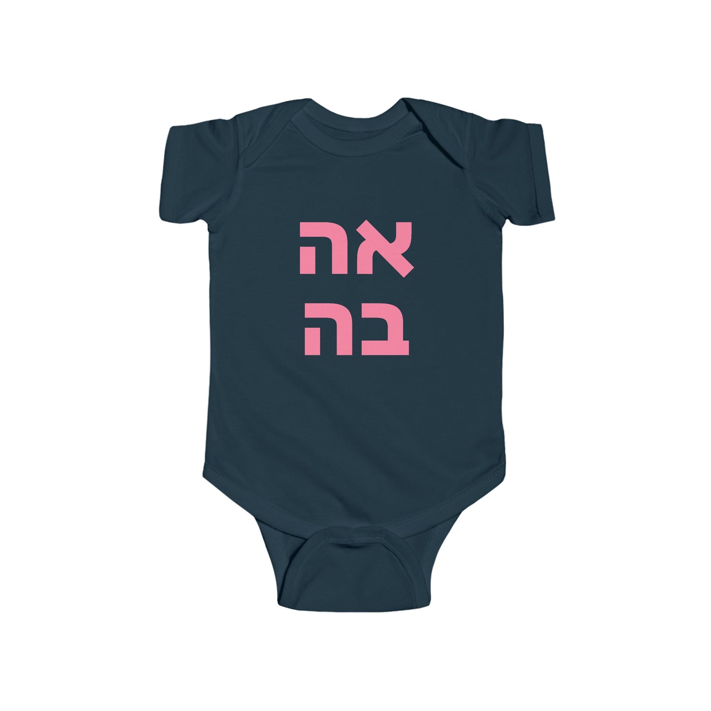 Infant Girl אהבה Short Sleeve Jersey Bodysuit