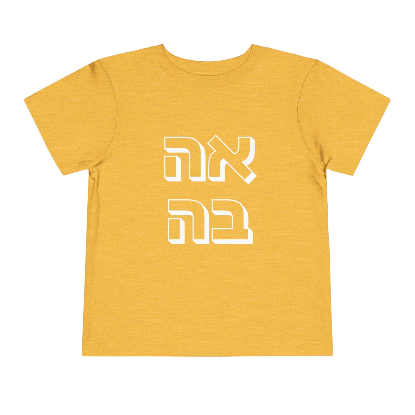 Toddler אהבה Short Sleeve Tee - 2