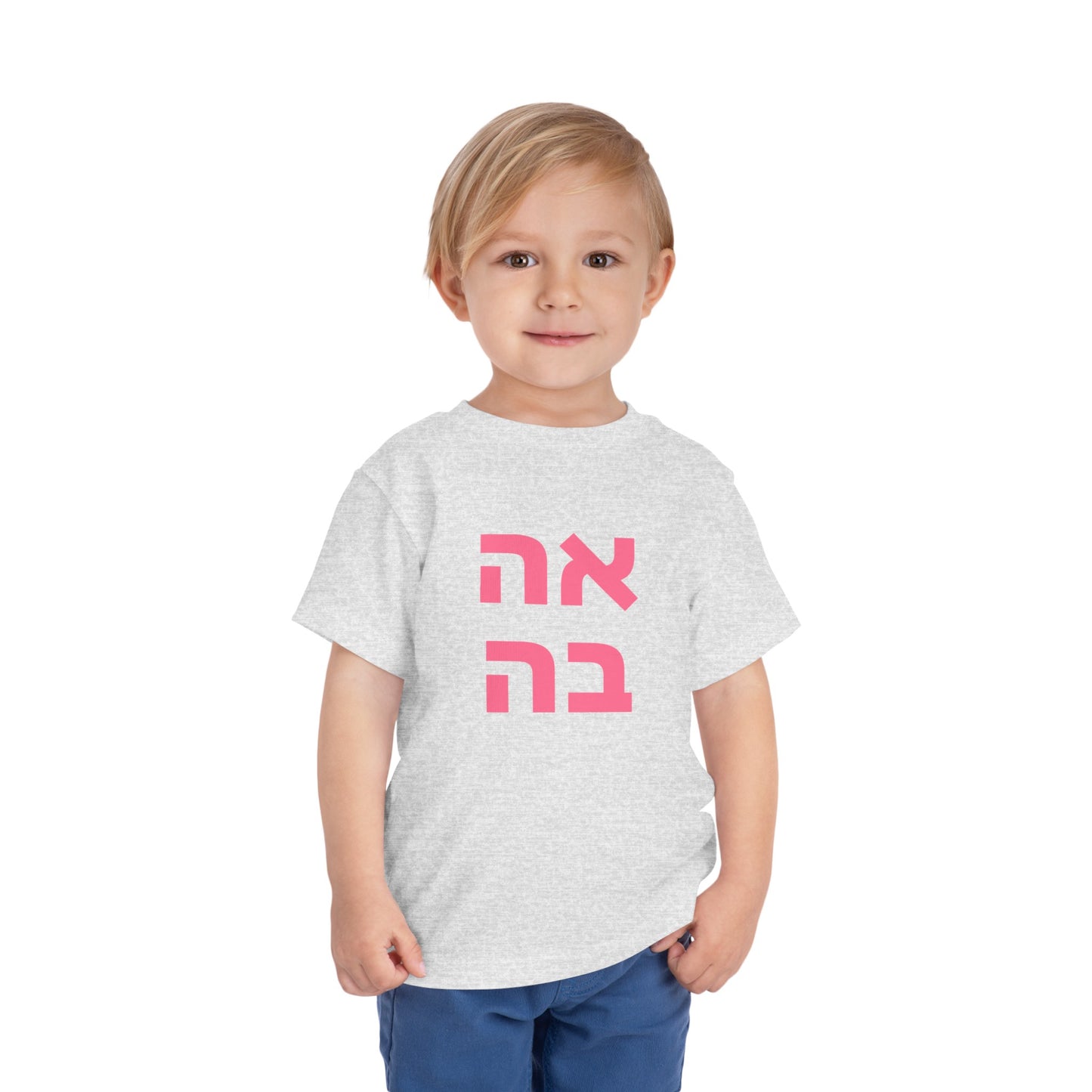 Toddler אהבה Short Sleeve Tee