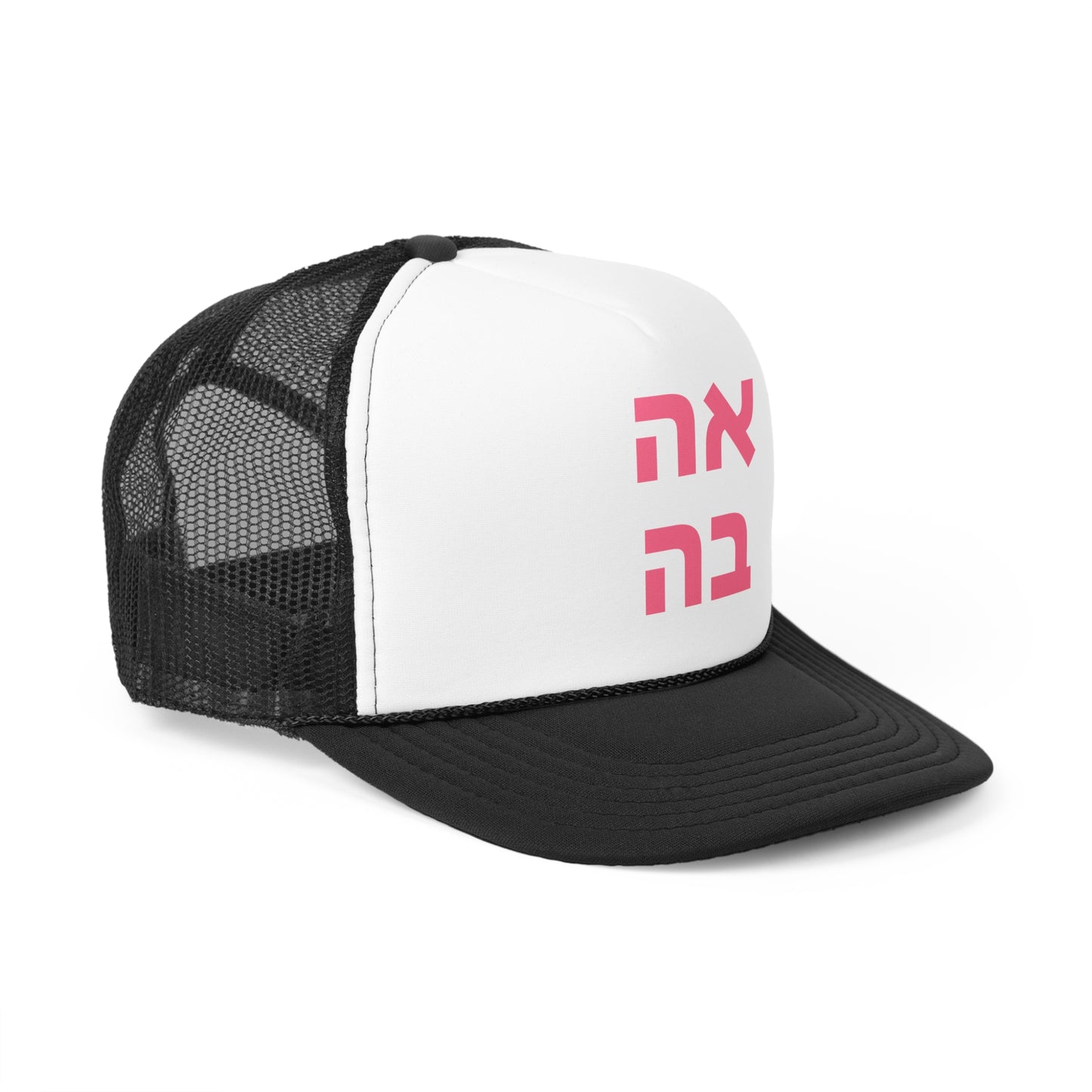 אהבה Cap