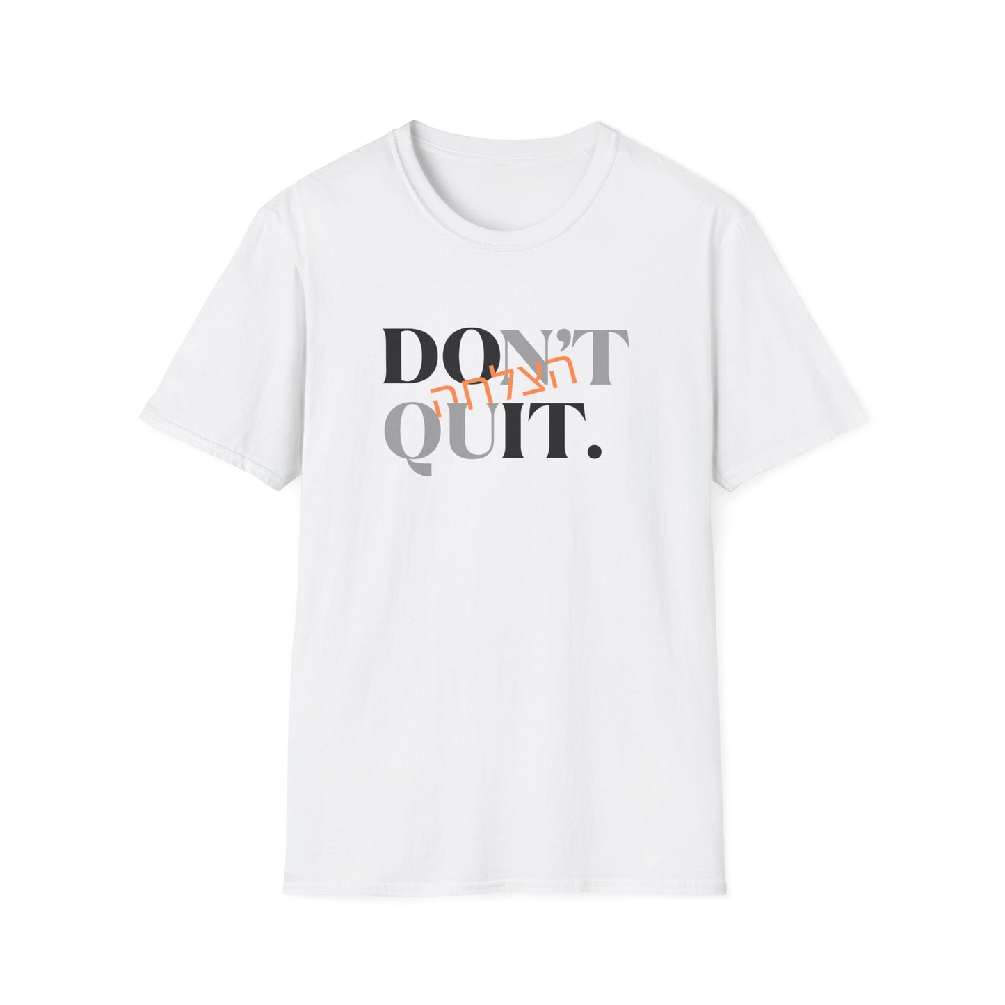 Adult Don't Quit Hatzlacha t-shirt