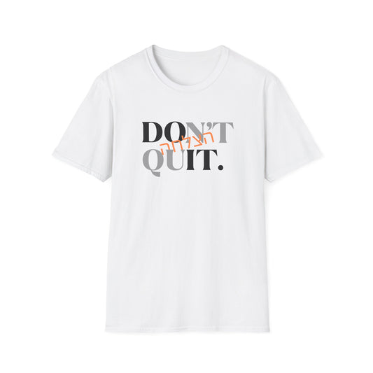 Adult Don't Quit Hatzlacha t-shirt