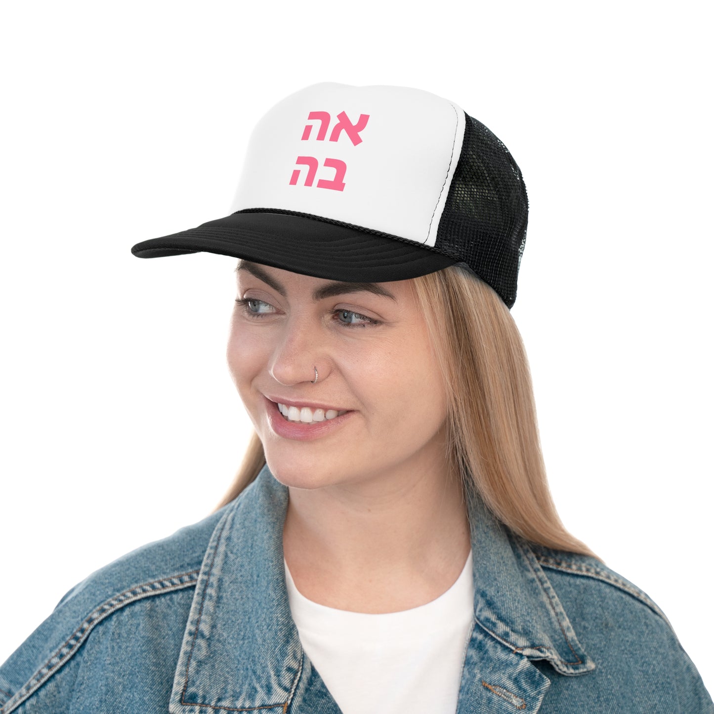 אהבה Cap