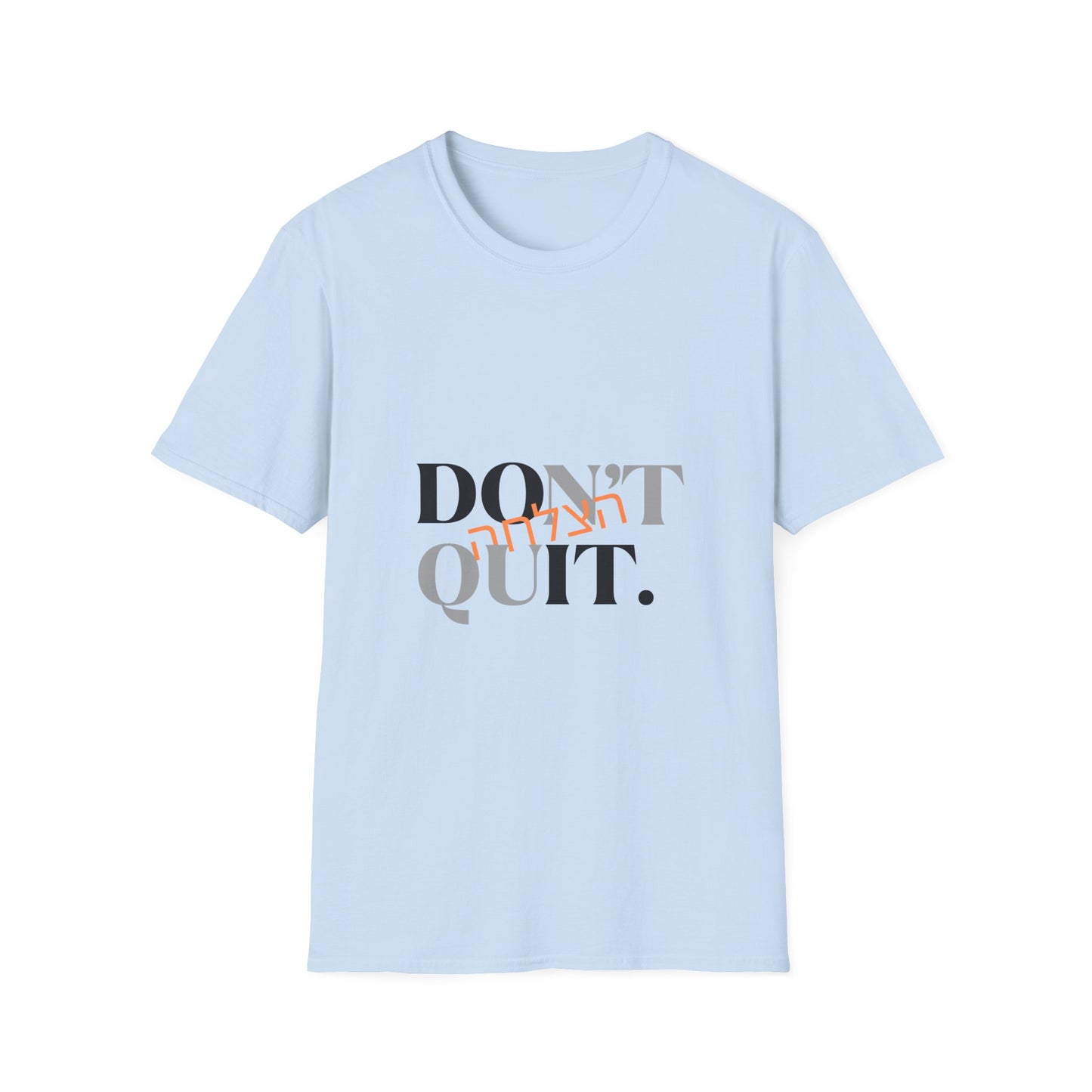 Adult Don't Quit Hatzlacha t-shirt