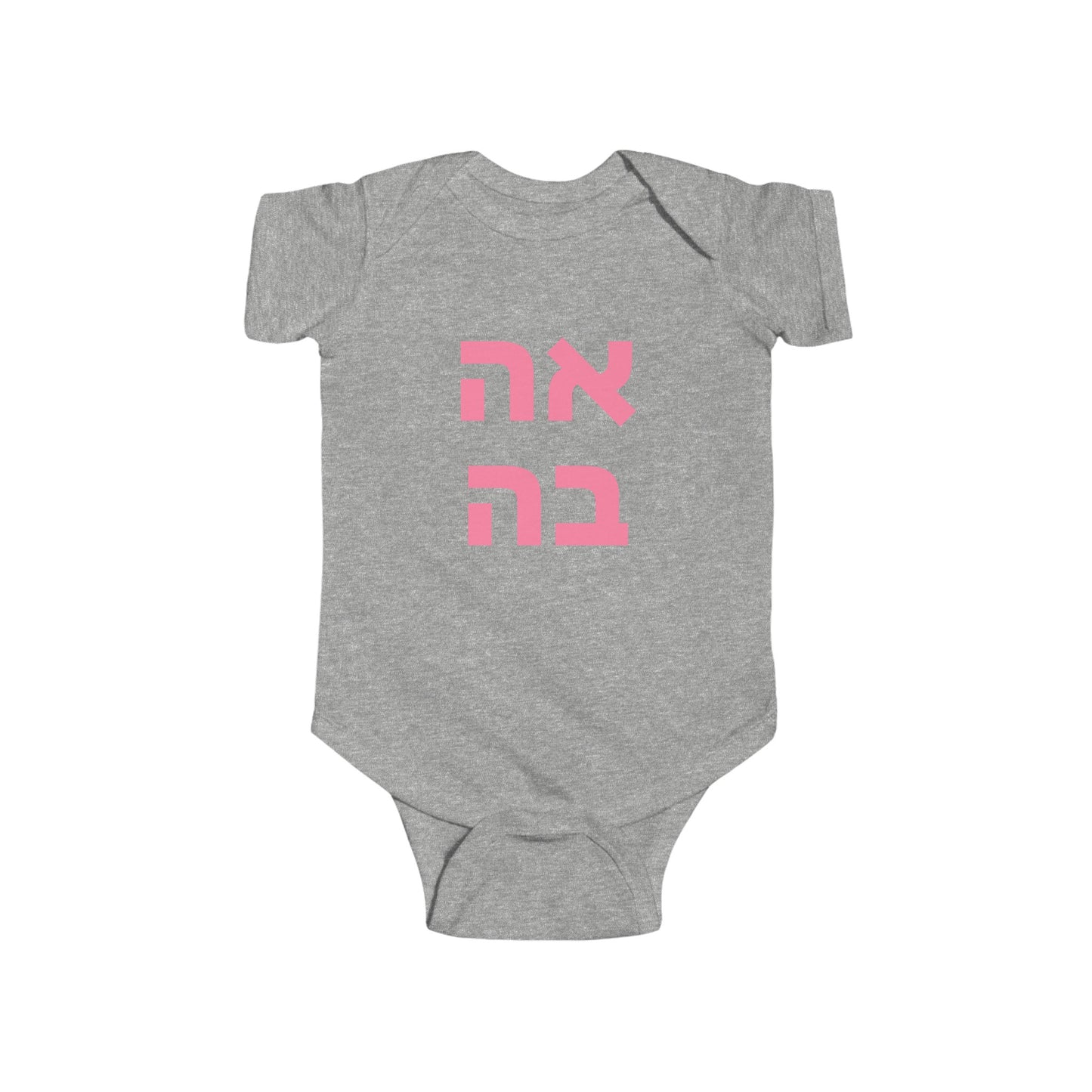 Infant Girl אהבה Short Sleeve Jersey Bodysuit