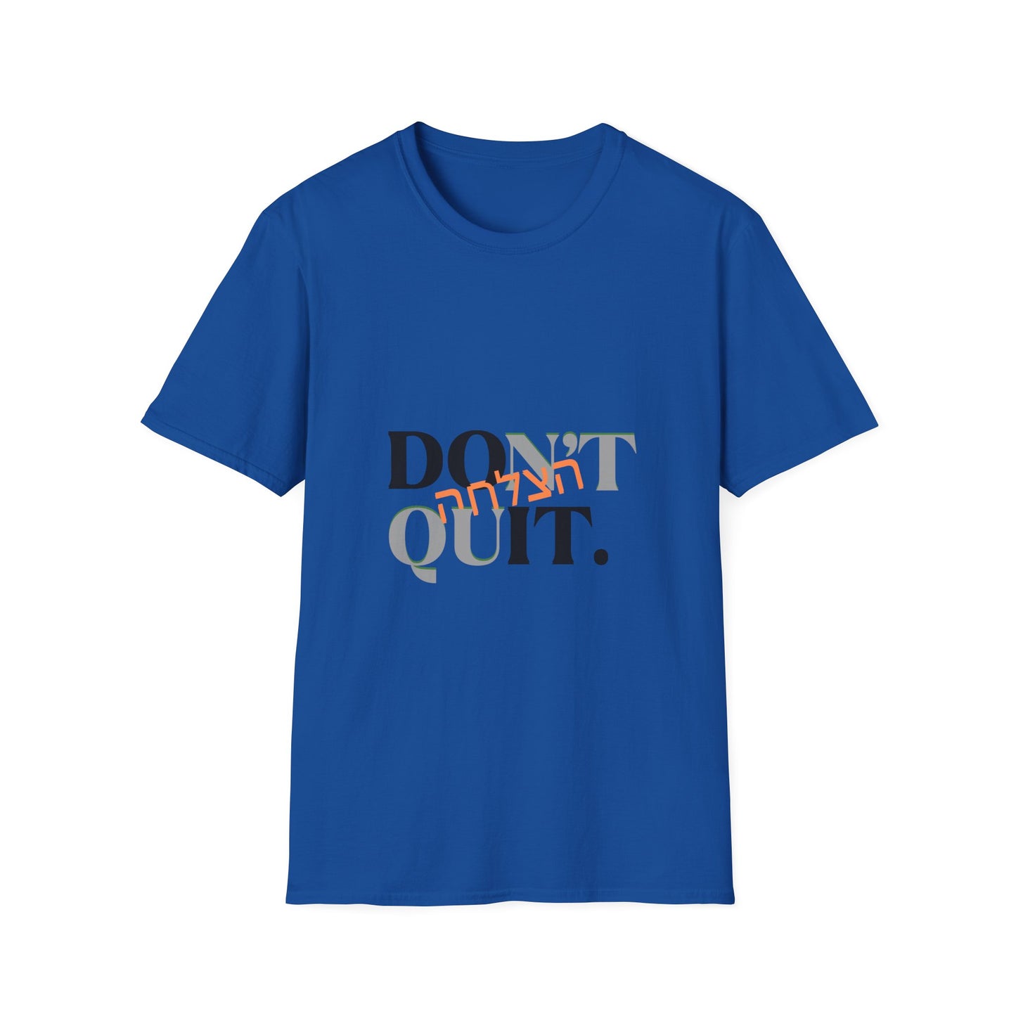 Adult Don't Quit Hatzlacha t-shirt