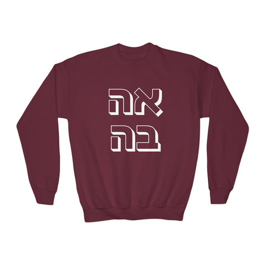 Kids אהבה Sweatshirt