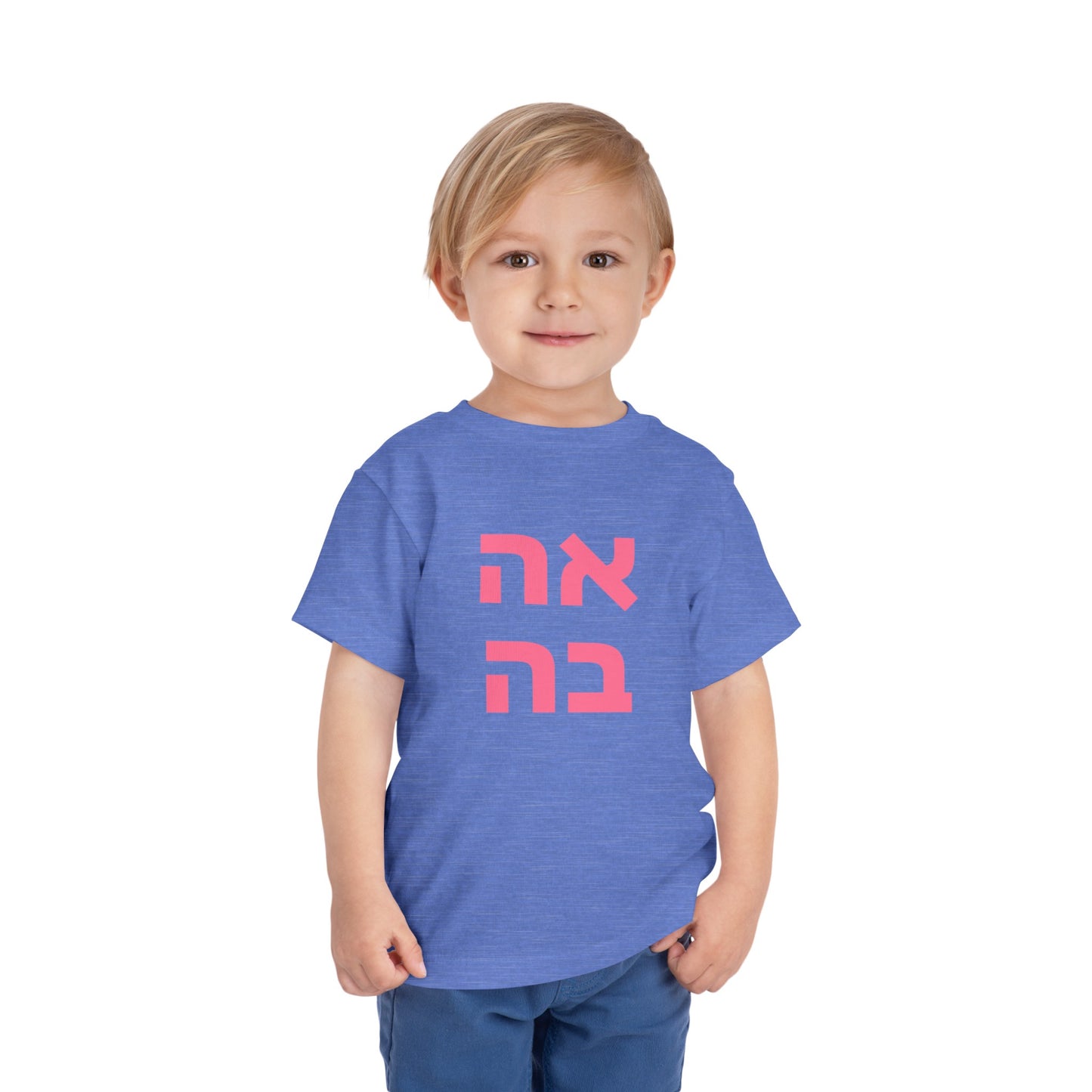 Toddler אהבה Short Sleeve Tee