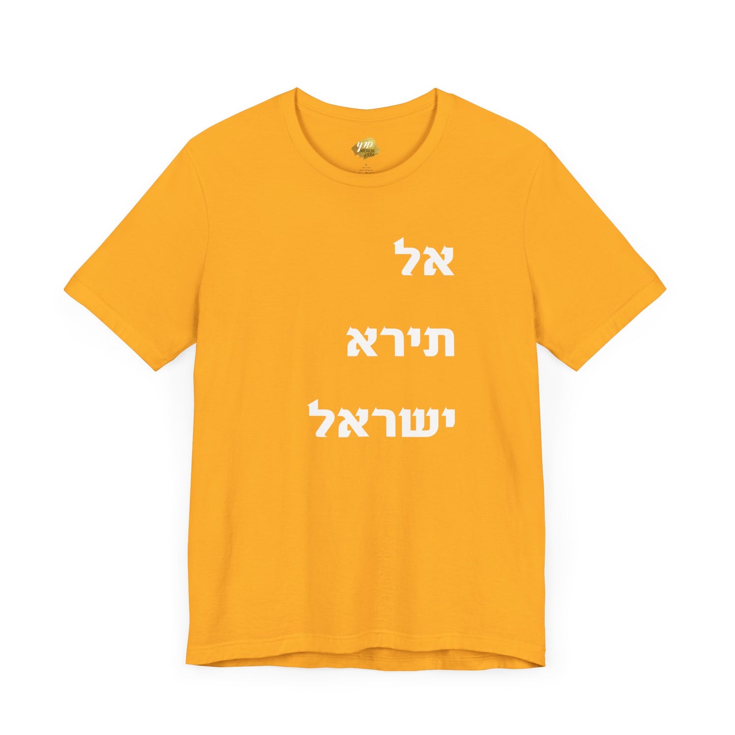 Adult Unisex אל תירא ישראל Jersey Short Sleeve Tee