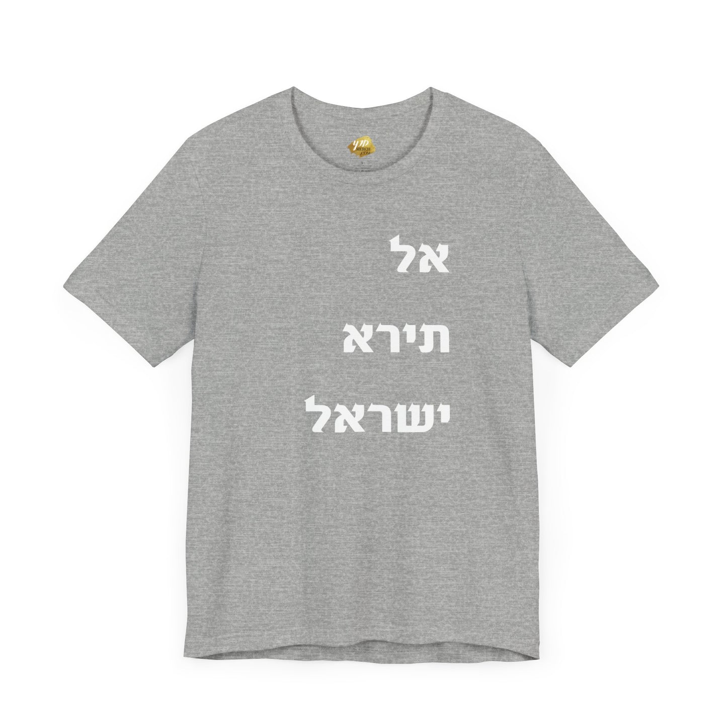 Adult Unisex אל תירא ישראל Jersey Short Sleeve Tee