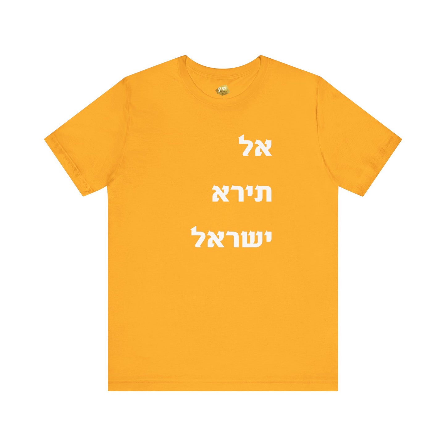 Adult Unisex אל תירא ישראל Jersey Short Sleeve Tee