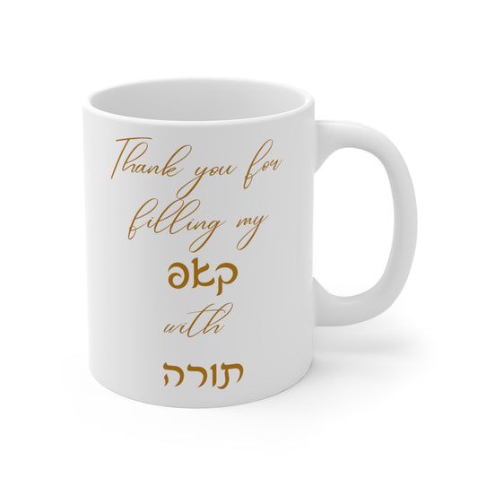 Thank you for filling my קאפ - Thank you Morah, Ceramic Mug 11oz