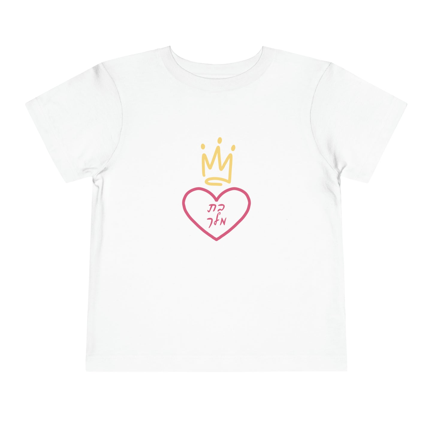Toddler Girl's Bas Melech short sleeve t-shirt