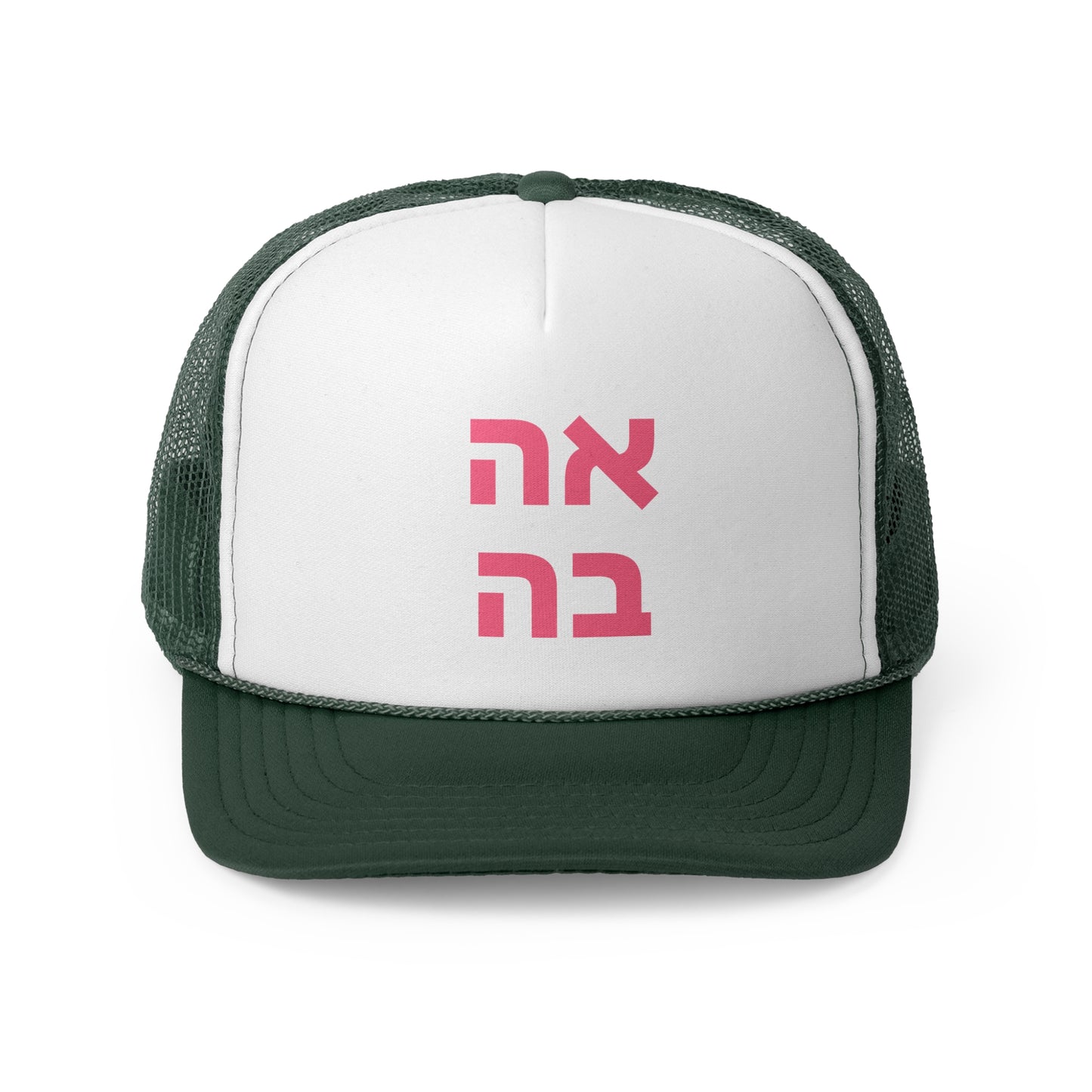 אהבה Cap