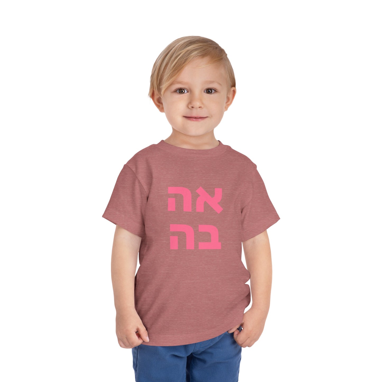 Toddler אהבה Short Sleeve Tee