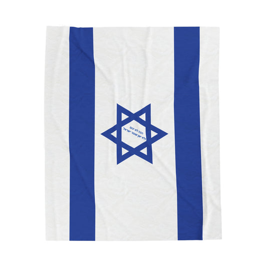 Israeli Flag Throw Blanket