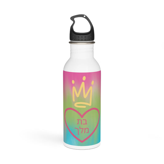 Bas Melech Stainless Steel Water Bottle